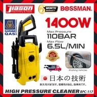 BOSSMAN BPC-117 / BPC117 High Pressure Cleaner / Water Jet 110bar 1400W