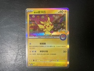 Ptcg 寶可夢 皮卡丘 台北 Promo 卡牌 pokemon A品 057/sv-p 臺北的皮卡丘 比卡超