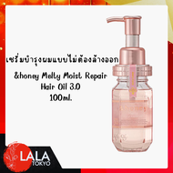 เซรั่มบํารุงผมแบบไม่ต้องล้างออก ผสมน้ำผึ้งจากธรรมชาติ - &honey Hair Oil 3.0
