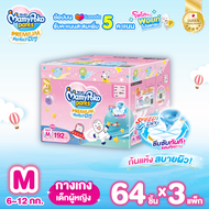 [ส่งฟรี มีทุกไซส์] MamyPoko Pants Premium Aim Perfect Dry (Toy Box) ผ้าอ้อมเด็กแบบกางเกง มามี่โพโค แ
