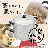 【日本直送】樂々小町 雙層蒸煮兩用鍋 (26cm / 30cm) 明火專用 超輕量 燉鍋 蒸籠 順豐包郵