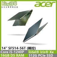 奇異果3C ACER SF514-56T-51G1 綠 i5-1240P/16G/512G/14"觸控