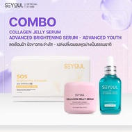 SEYOUL SET ทริปเปิลเซรั่มบำรุงผิวระดับสูง หน้าเด็กในชุดเดียว SOS Serum Advanced Jelly Serum