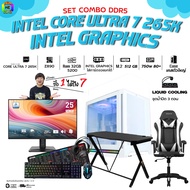 คอมโบเซ็ทจบพร้อมเล่น ซื้อ1 ได้ 7 BONMECOM2 คอมประกอบ / INTEL CORE ULTRA 7 265K/ Intel Graphics สามาร