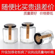 Canned Food Bottle Pickles Bird's Nest Hexagonal Hexagonal Honey Glass Bottle with Lid Storage Chili