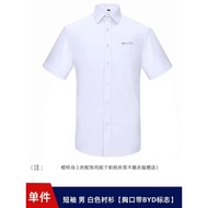 BYDLOGO Ocean Net White Shirt Workwear E Net Shirt Dynasty 4S Store Sales Tooling BYDLOGO NIM2