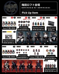 咒術迴戰 plaza 代購✨