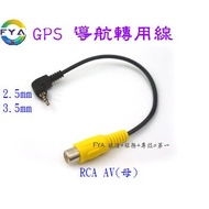 GPS Navigator 2.5mm Video Input Reversing Adapter Cable 3.5 To RCA Lotus AV Female A264 A190