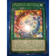 Brilliant Fusion ( LVP1 ~ N )