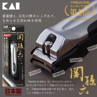 日本製 KAI貝印 關孫六高級不鏽鋼指甲剪／指甲鉗（附銼刀）HC-3500 （TYPE101） ｜防飛濺靜音指甲剪｜光滑鋒利｜日本鎌倉時代知名刀匠關孫六的工藝｜関孫六 プレミアム爪切り