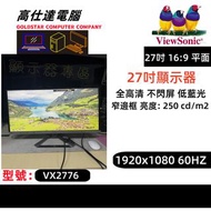ViewSonic  27吋 顯示器 不閃屏 /1920x1080 /VX2776/全高清/不閃屏/LED 電子熒幕 Monitor/Mon//桌上電腦/護眼顯示器/顯示器/電腦幕/
