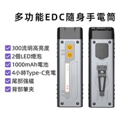 Multifunctional Strong Light Flashlight Type-C Rechargeable Magnetic Portable Red Light Warning Ligh