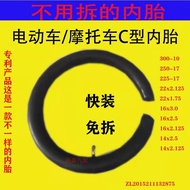 Rim ex5 dream tayar Electric Vehicle Tire Removable Inner Tube C-Type Tube 16/14/22x2.125/2.50/16x3.
