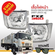 ส่งฟรี เสื้อไฟหน้า โคมไฟหน้า ISUZU DECA FXZ360 ปี 2007-2015 ข้างซ้าย RH ข้างขวา LH 1คู่ อีซูซุ เดก้า