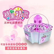 Children's Arcade Game Candy Elf Gift Machine Gashapon Machine Candy Machine Five-Seater Coin-Operat