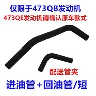 Compatible 7 With BYD F3 Power Steering Pump Oil Hose G3l3f3r Gear Bottle Return Inlet F