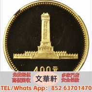 【文華軒】高價回收銀幣 回收紀念銀幣 回...