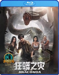 บลูเรย์ Movie Anaconda Cursed Jungle อนาคอนดา ป่าอาถรรพ์ (2024) Movie Blu-ray