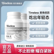 TIMELESS U.S. Original Imported Wheat Keratin Sulfur Capsules Keep Skin Vitality Brightening Firming