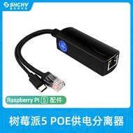 Raspberry Pi Pi5/5Generation 5V4A Type-C Interface POE Separator Gigabit Network Port Power over Eth