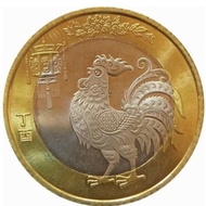 Coin China 10 Yuan 2017 Shio series Year of the Rooster