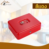 Zanlaza กล่องเหล็กเก็บเงิน XL เซฟหิ้ว มีช่องลิ้นชักเก็บเงิน แบบแคชเชียร์ แยกเหรียญแบงค์ ตู้เซฟ กล่อง
