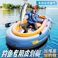 W-8&amp; e87New Automatic Inflatable Boat Kayak Thickened Kayak Fishing Boat Outdoor Wear-Resistant Children's Water Fishing