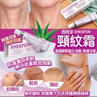XHEKPON頸紋霜40ml