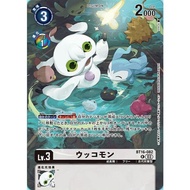 BT16-082  R  Digimon  Lv.3  Parallel Rare  Ukkomon