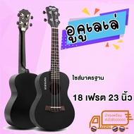 G2G อูคูเลเล่ คอนเสิร์ต(ขนาด 23 นิ้ว) ลายน่ารัก พร้อมของแถมครบ Ukulele Concert 23"