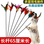 Customer Favorite Cat Teasing Cat Stick Long Rod Colorful Feather Spring with Bell Teasing Cat Cheap