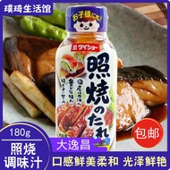 Japan Imported Daiyichang Teriyaki Sauce 180g Teriyaki Chicken Thigh Cover Rice Kabuyaki Eel Sauce P