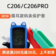 Bicycle Stopwatch Protective Cover Suitable for McGinn C206 C206Pro Stopwatch Cartoon Silicone Shock