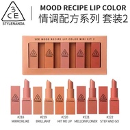 (1 Piece) Matte Lipstick 3.C.e Mood Recipe Lip Color Mini Kit 2