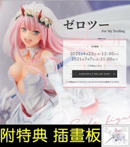 █Mine公仔█日版 附特典 DARLING in the FRANXX GSC 02 婚紗 1/7 PVC D0656