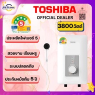 TOSHIBA เครื่องทำน้ำอุ่น 3800 วัตต์ รุ่นTWH-38WTH ไส้ทองแดงคู่ ประหยัดไฟเบอร์ 5 ระบบตัดไฟอัตโนมัติ ป