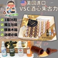 美國直送 VSC 酒心朱古力 (一盒36粒)