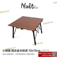 小樹屋 鋁合金木紋桌70x70cm 木紋捲桌炊事桌 萬用桌 鋁捲桌 露營桌摺疊