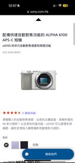 Sony A6100 body white 白色淨機身 不連鏡頭 店舖賣緊$6290
