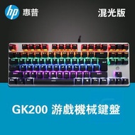 HP 有線機械式電競鍵盤 GK200
