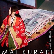 『星之漫』預購倉木麻衣 倉木麻衣 渡月橋 渡月橋 君想ふ 通常盤 CD