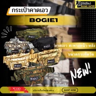 Bogie1 Waist Bag Chest