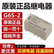 G6S-2-3VDC G6S-2-5VDC G6S-2-12VDC G6S-2-24VDC Original Relay