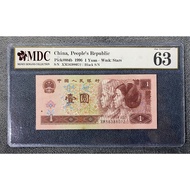 China 1990 1 Yuan Note