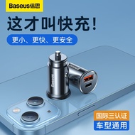 Baseus Round 30W Fast Charge Car Dual usb Mobile Phone Charger QC3.0 Suitable for Apple 20W Huawei 2