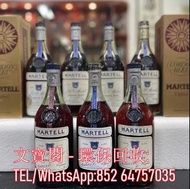 高價回收80年代藍帶紅太陽 馬爹利MARTELL cognac 回收XO 回收EXTRA 回收白蘭地 回收洋酒 人頭馬 馬爹利 軒尼詩 卡慕 remymartin Hennessy martell C