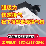 HY/💯Panasonic Sky Buried Fan Kitchen Bathroom Ventilator Ceiling Exhaust FanFV-17CUV2CVentilating fan 7EUZ
