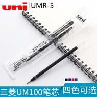 ⭐⭐Uni Mitsubishi UMR-5 Refill 0.5 Mitsubishi Water Refill Suitable for Mitsubishi UM-100 Gel Pen Signature