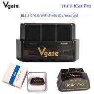 Vgate icar Pro ELM327 V2.3บลูทูธ3.0/4.0/WiFi สำหรับ Android/ios iCar2เครื่องมือวินิจฉัยรถยนต์ OBD2 E