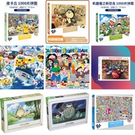 1000pcs Anime Adult Puzzle Jigsaw Puzzle Jigsaw Puzzles